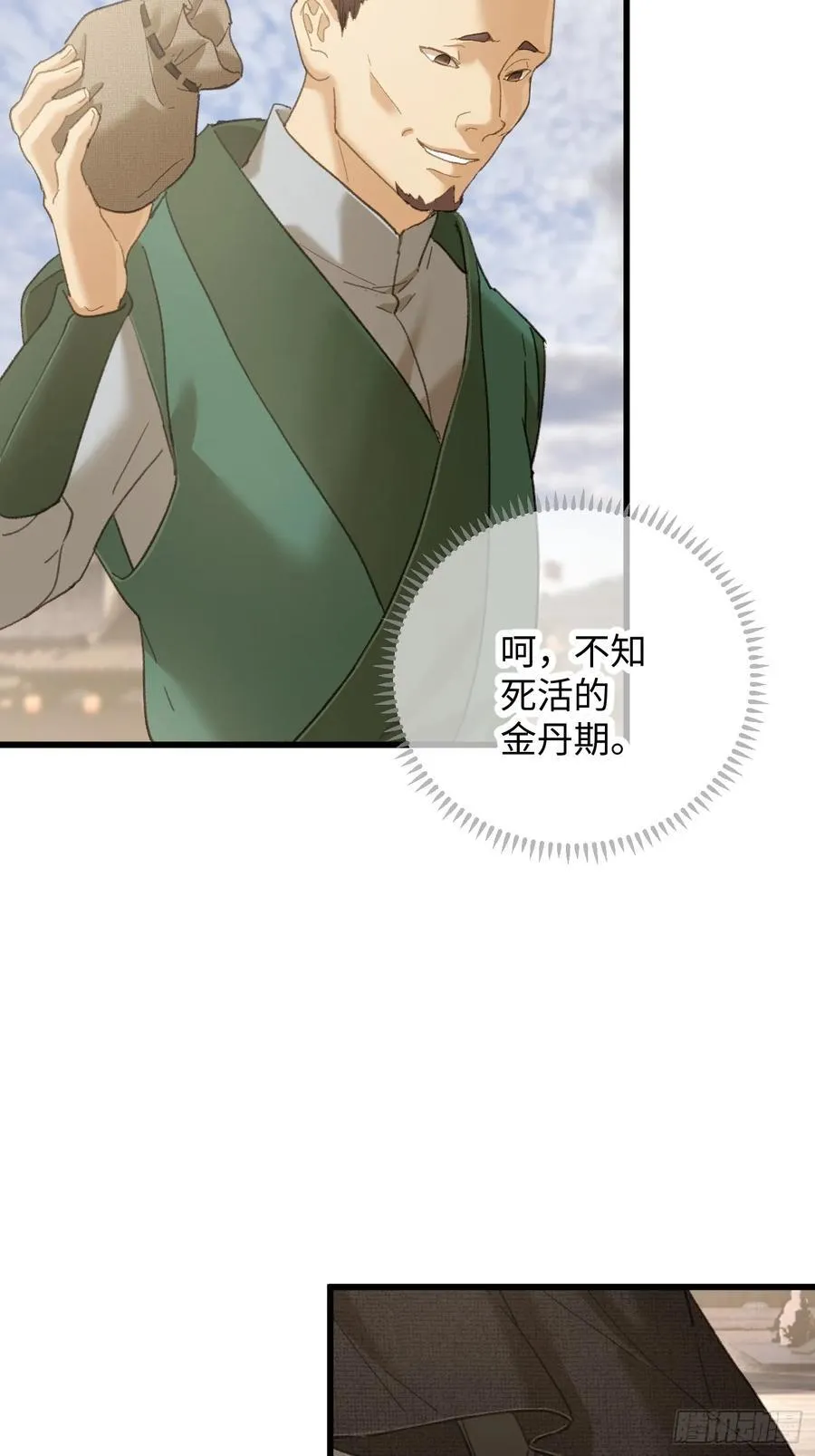 大乘期才有逆袭系统结局是啥漫画,第56话1图
