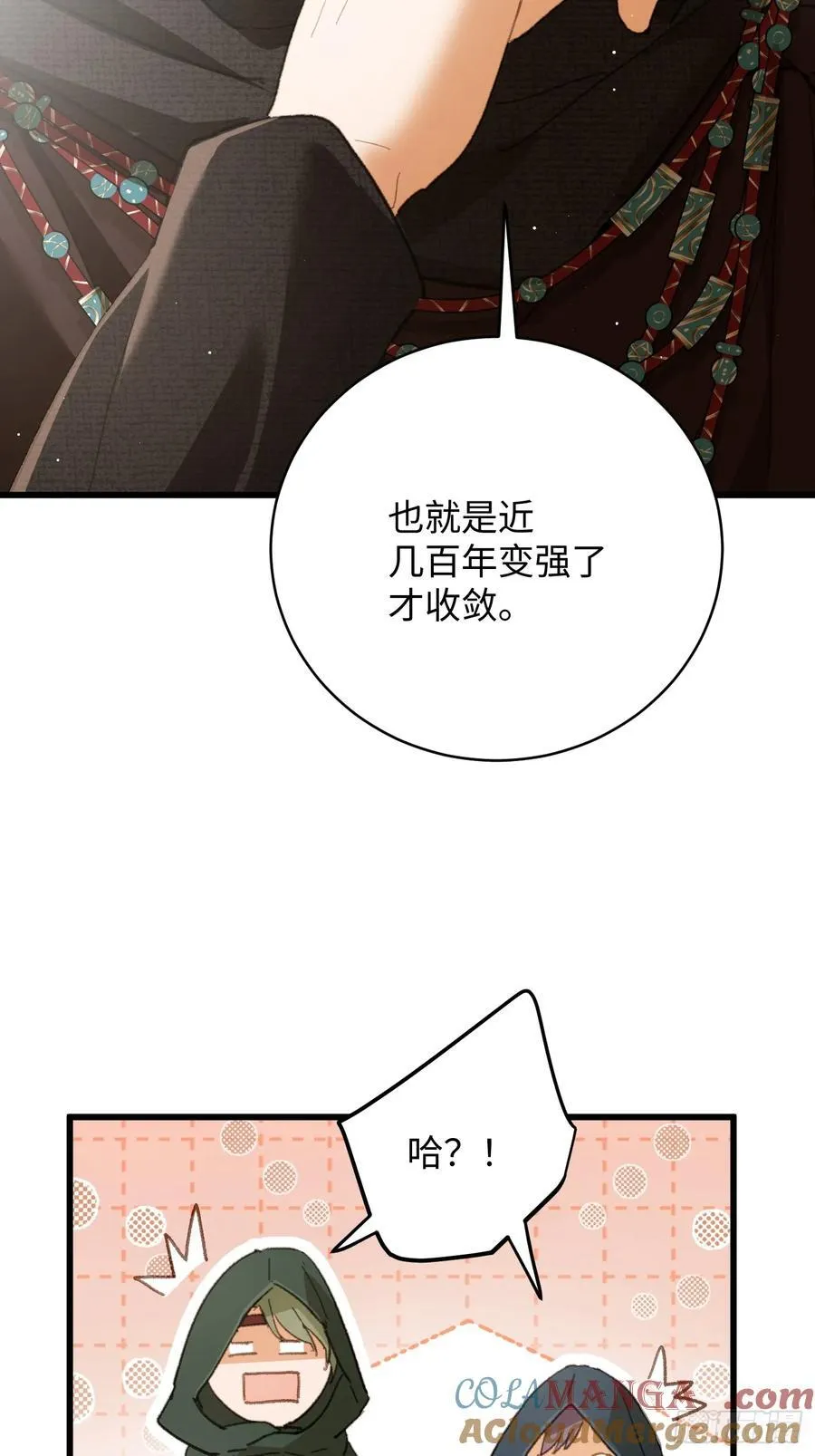 大乘期才有逆袭系统结局是啥漫画,第56话1图