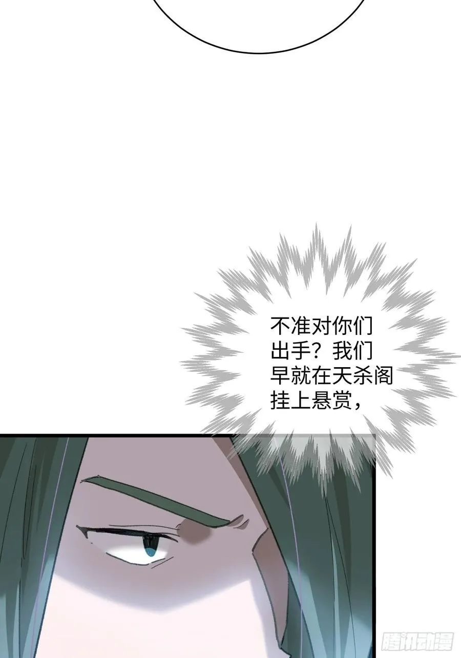 大乘期才有逆袭系统结局是啥漫画,第56话1图