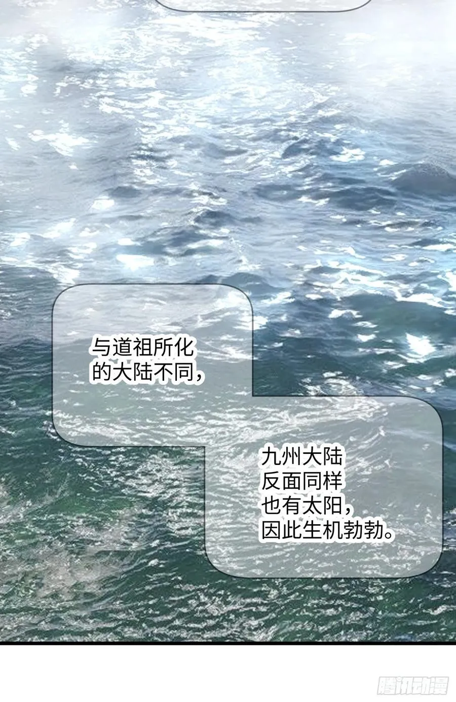 大乘期才有逆袭系统精校漫画,第54话2图