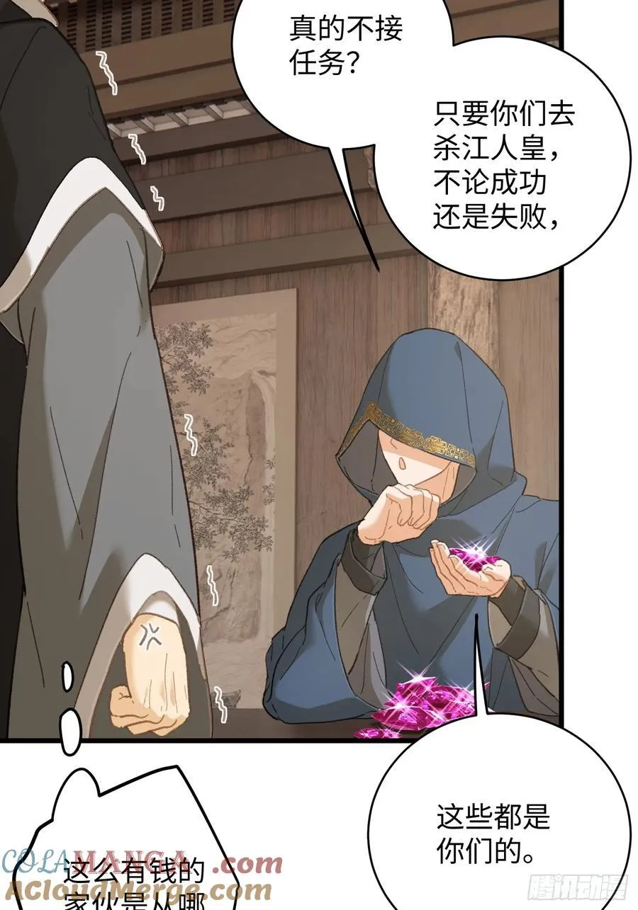 大乘期才有逆袭系统结局是啥漫画,第53话1图