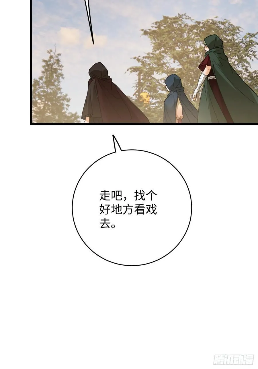 大乘期才有逆袭系统结局是啥漫画,第57话1图