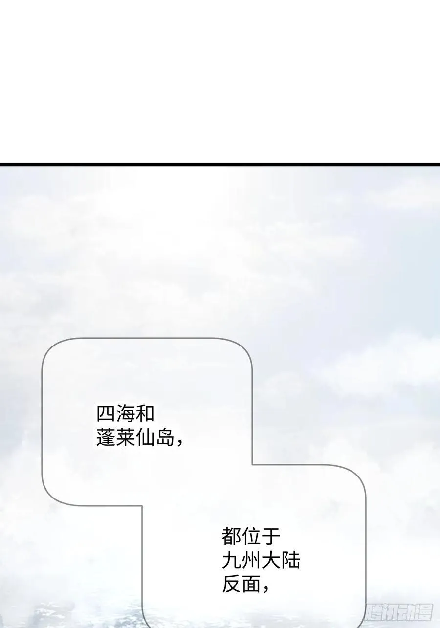 大乘期才有逆袭系统精校漫画,第54话1图