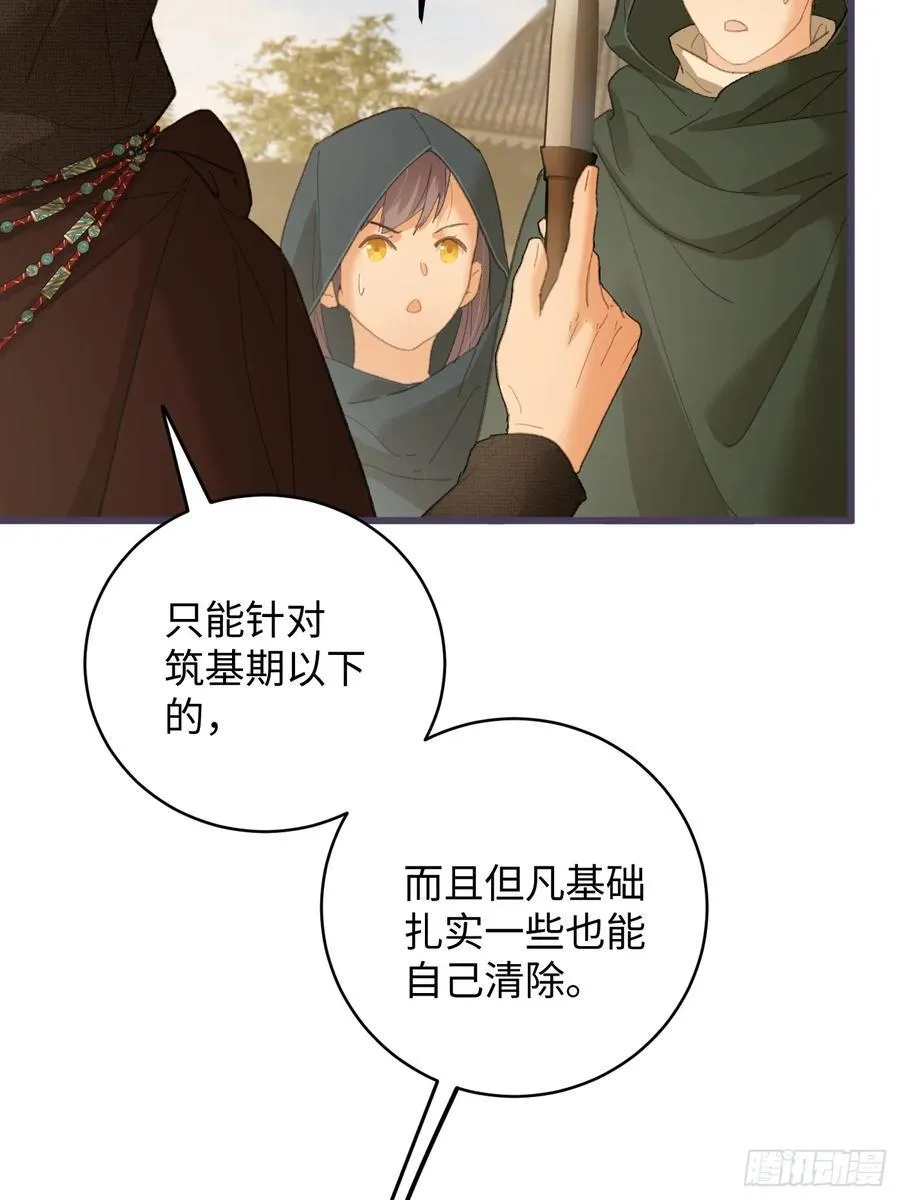 大乘期才有逆袭系统结局是啥漫画,第57话2图