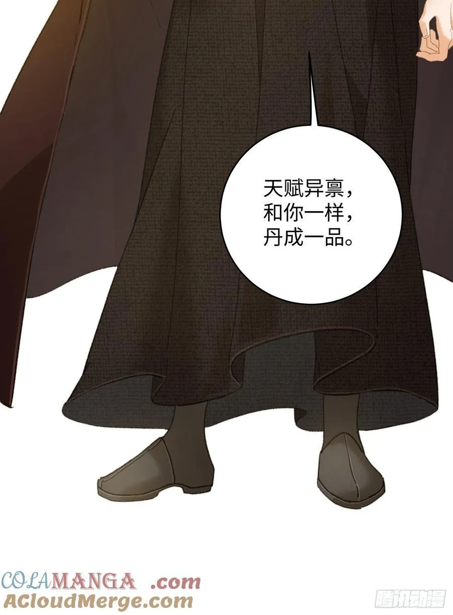 大乘期才有逆袭系统结局是啥漫画,第55话1图