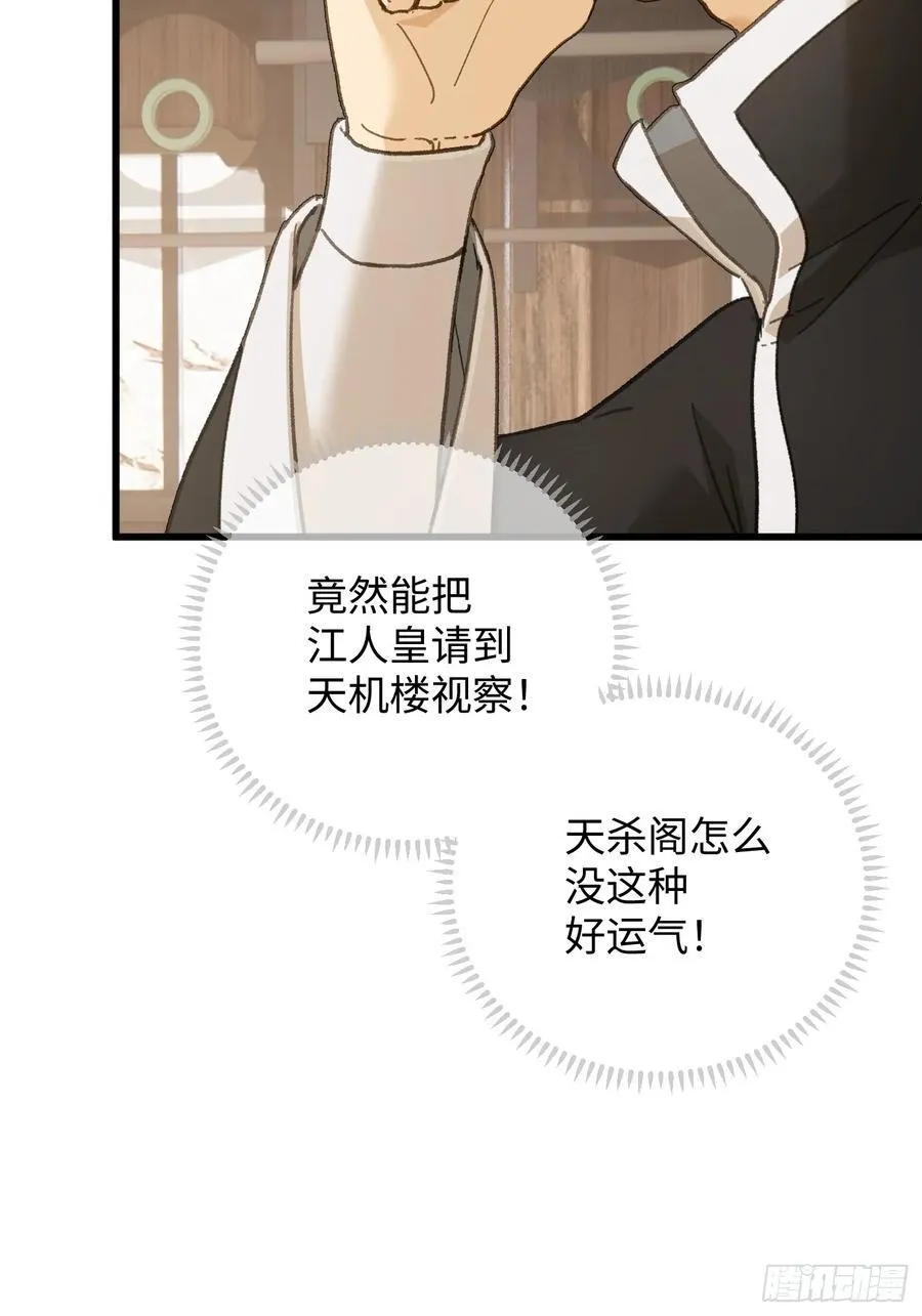 大乘期才有逆袭系统结局是啥漫画,第53话2图