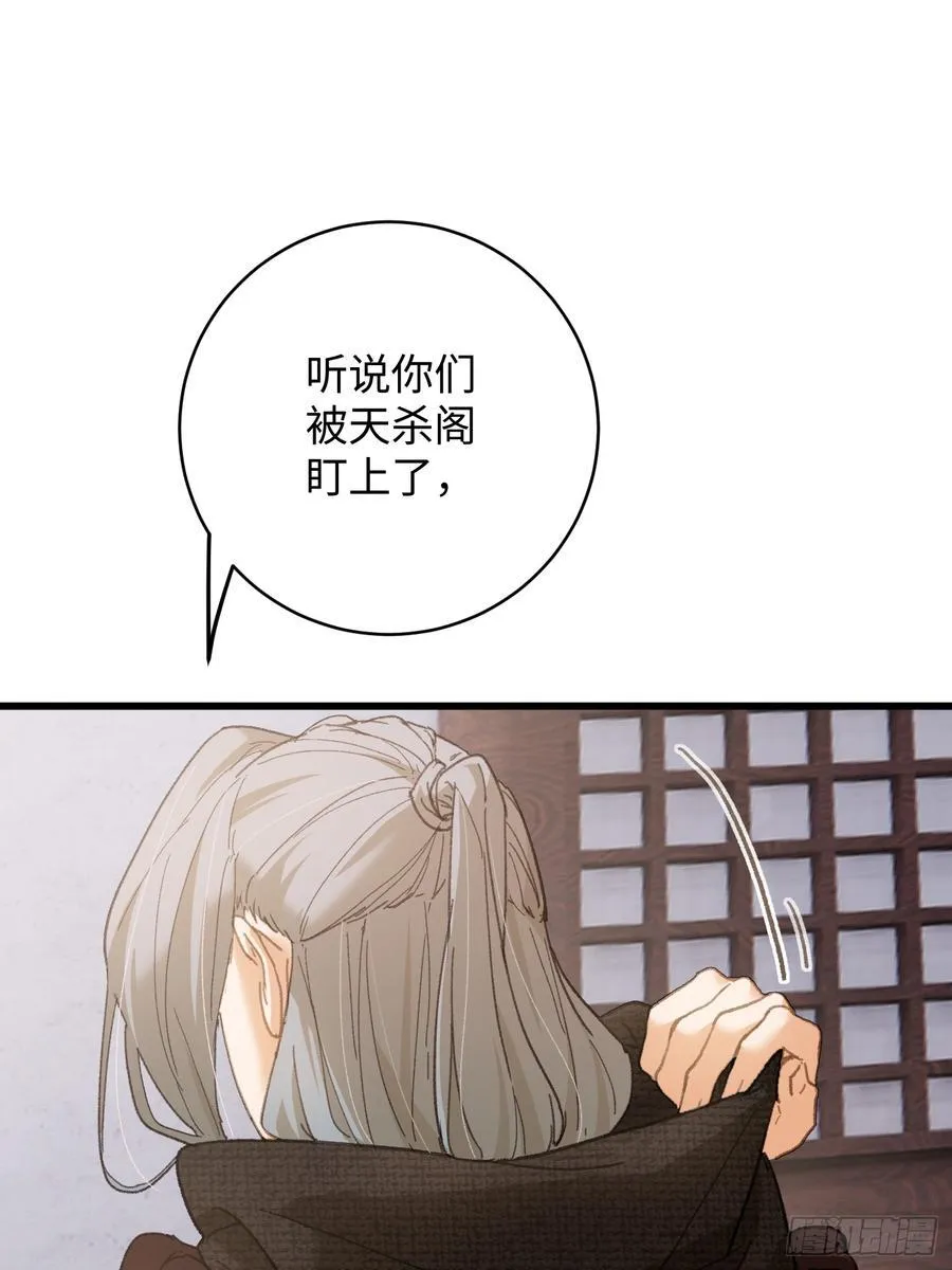大乘期才有逆袭系统结局是啥漫画,第55话2图