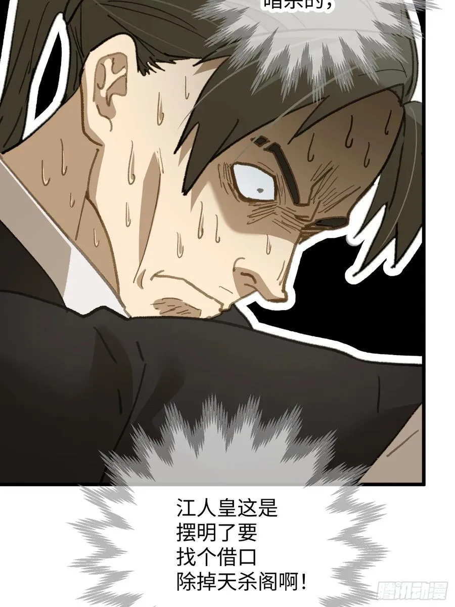 大乘期才有逆袭系统结局是啥漫画,第53话1图