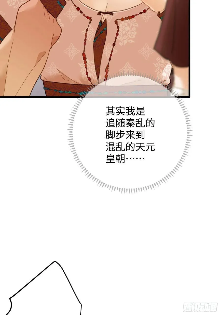 大乘期才有逆袭系统结局是啥漫画,第56话1图
