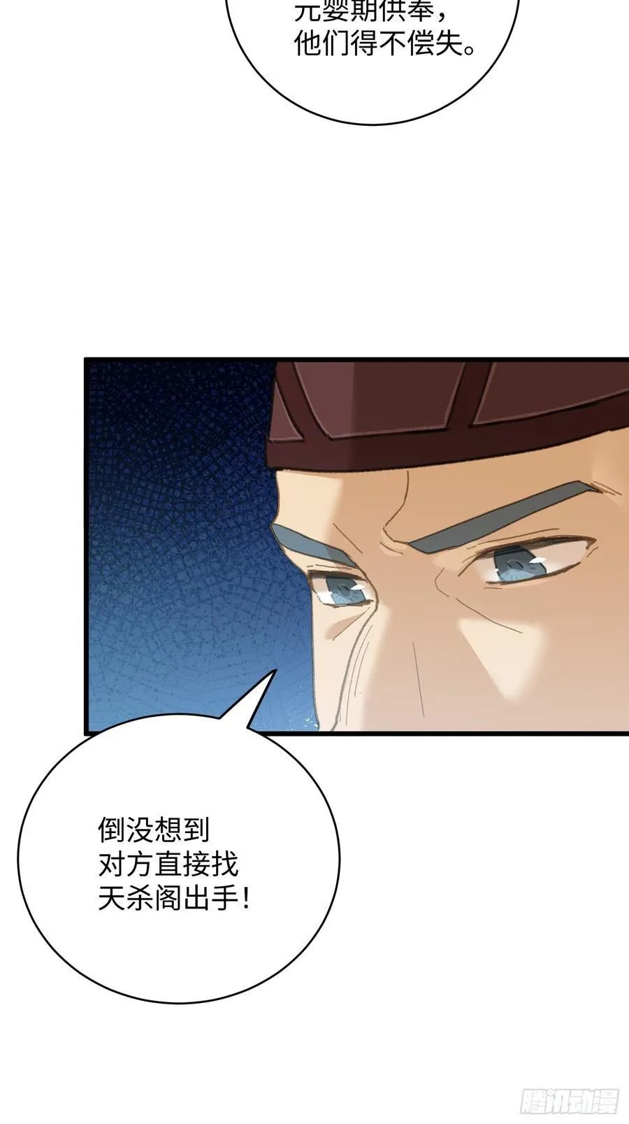 大乘期才有逆袭系统结局是啥漫画,第55话2图