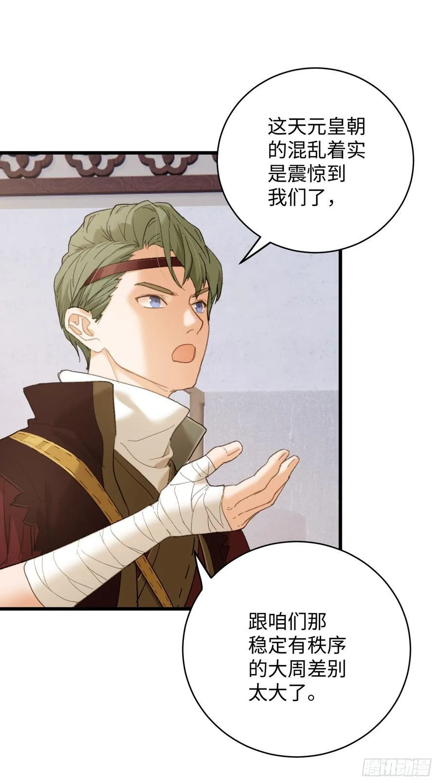 大乘期才有逆袭系统结局是啥漫画,第55话1图