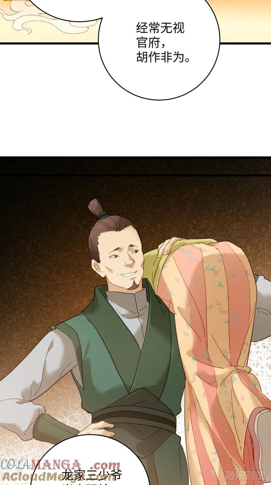 大乘期才有逆袭系统结局是啥漫画,第55话1图