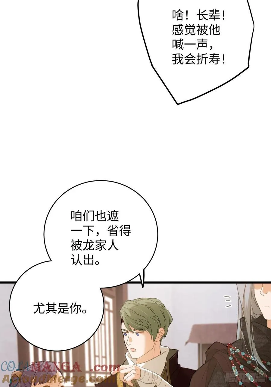 大乘期才有逆袭系统结局是啥漫画,第56话1图
