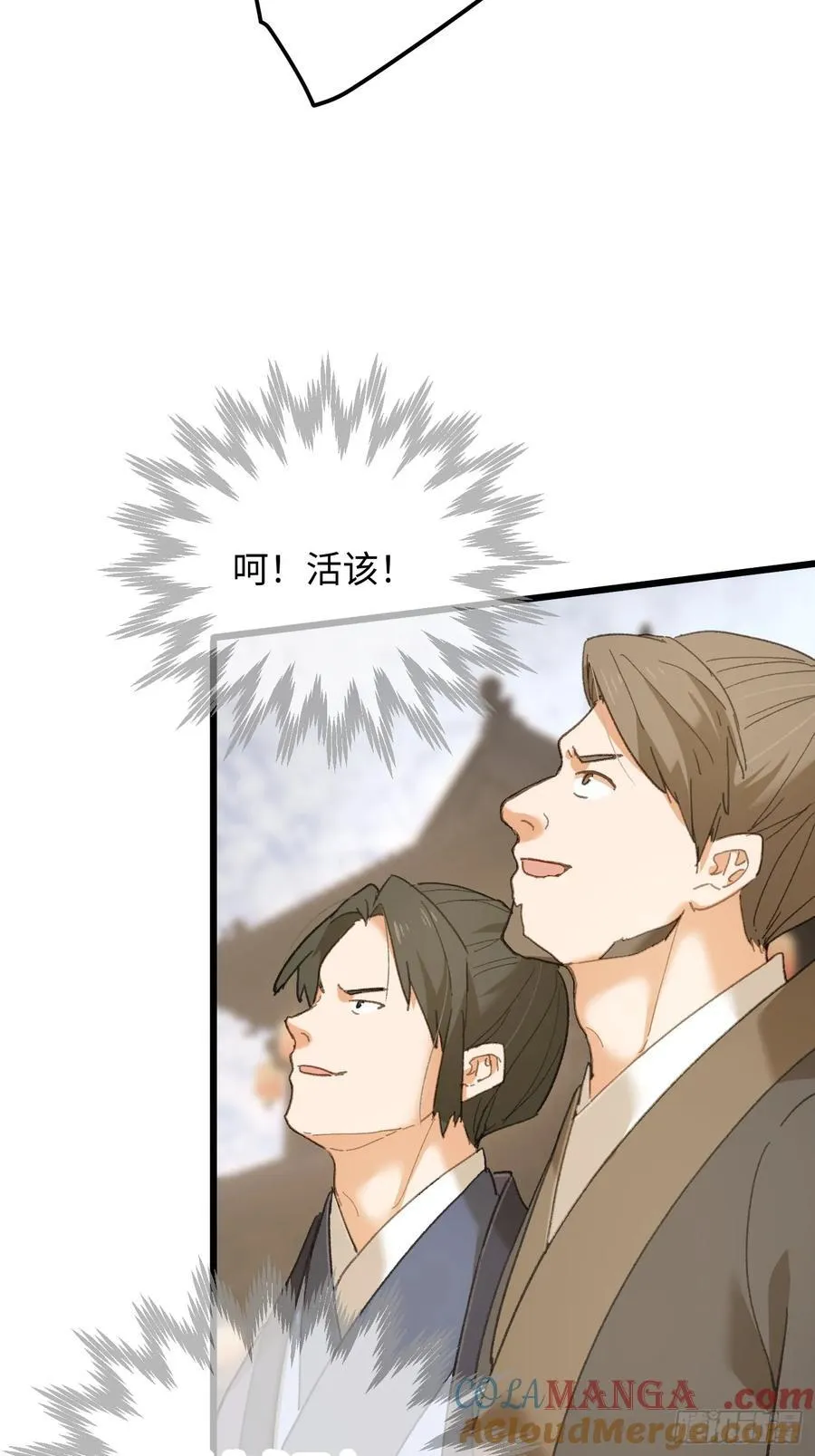 大乘期才有逆袭系统结局是啥漫画,第56话1图