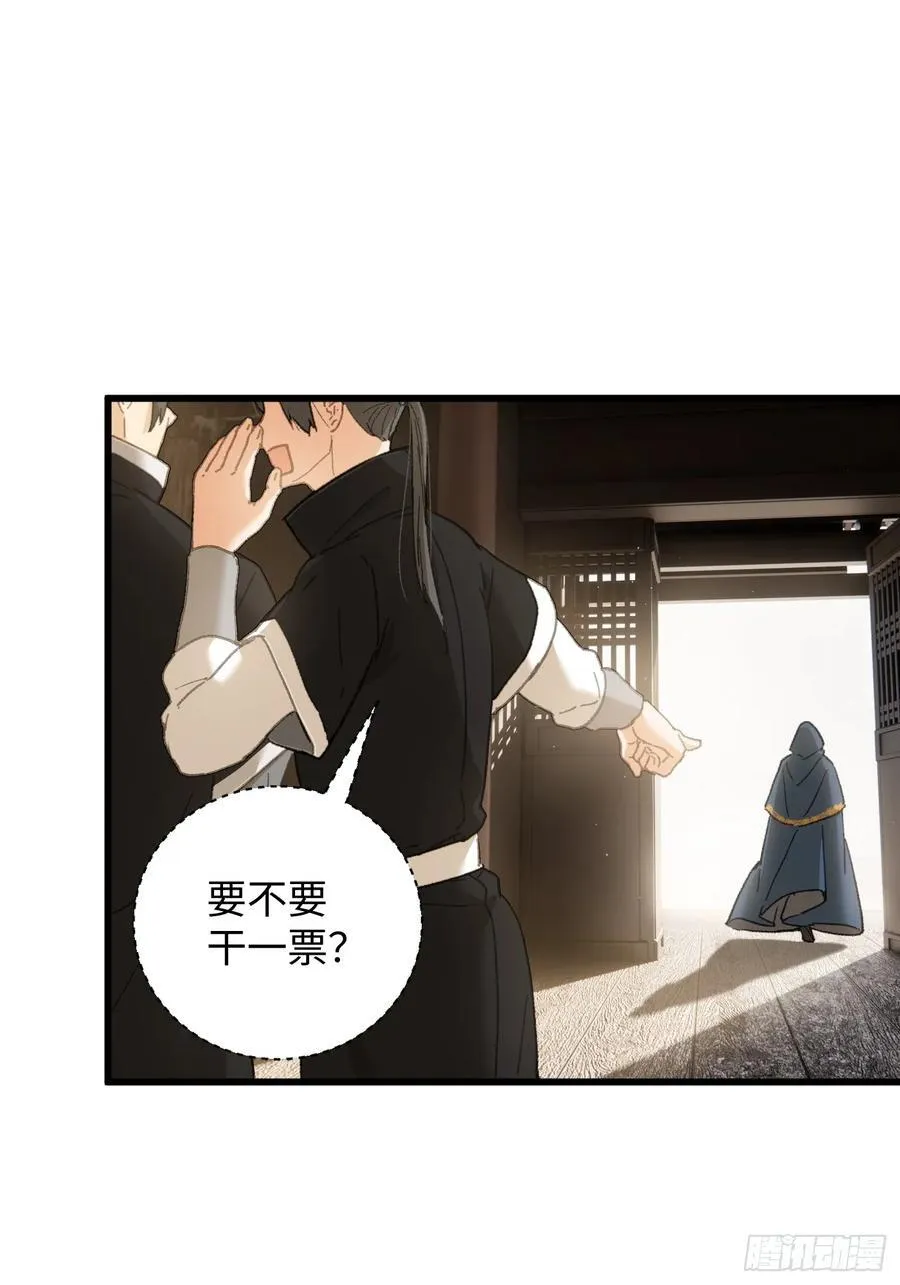 大乘期才有逆袭系统结局是啥漫画,第53话1图