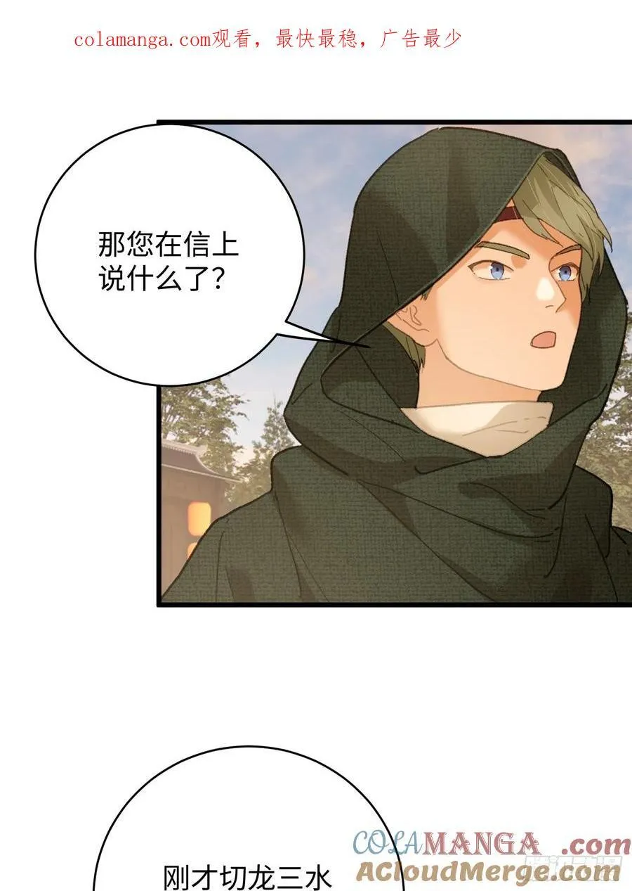 大乘期才有逆袭系统结局是啥漫画,第57话1图