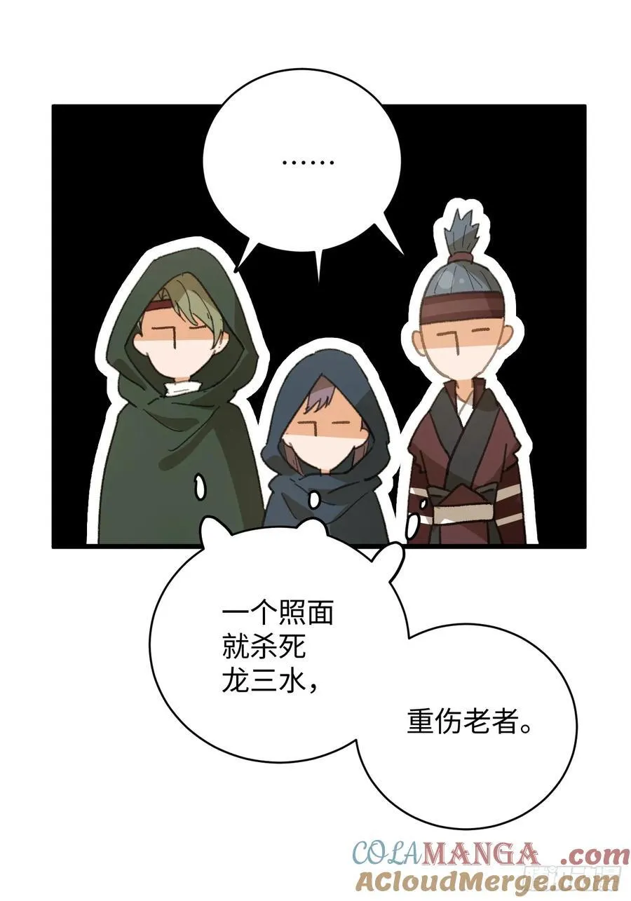 大乘期才有逆袭系统小说txt漫画,第58话1图