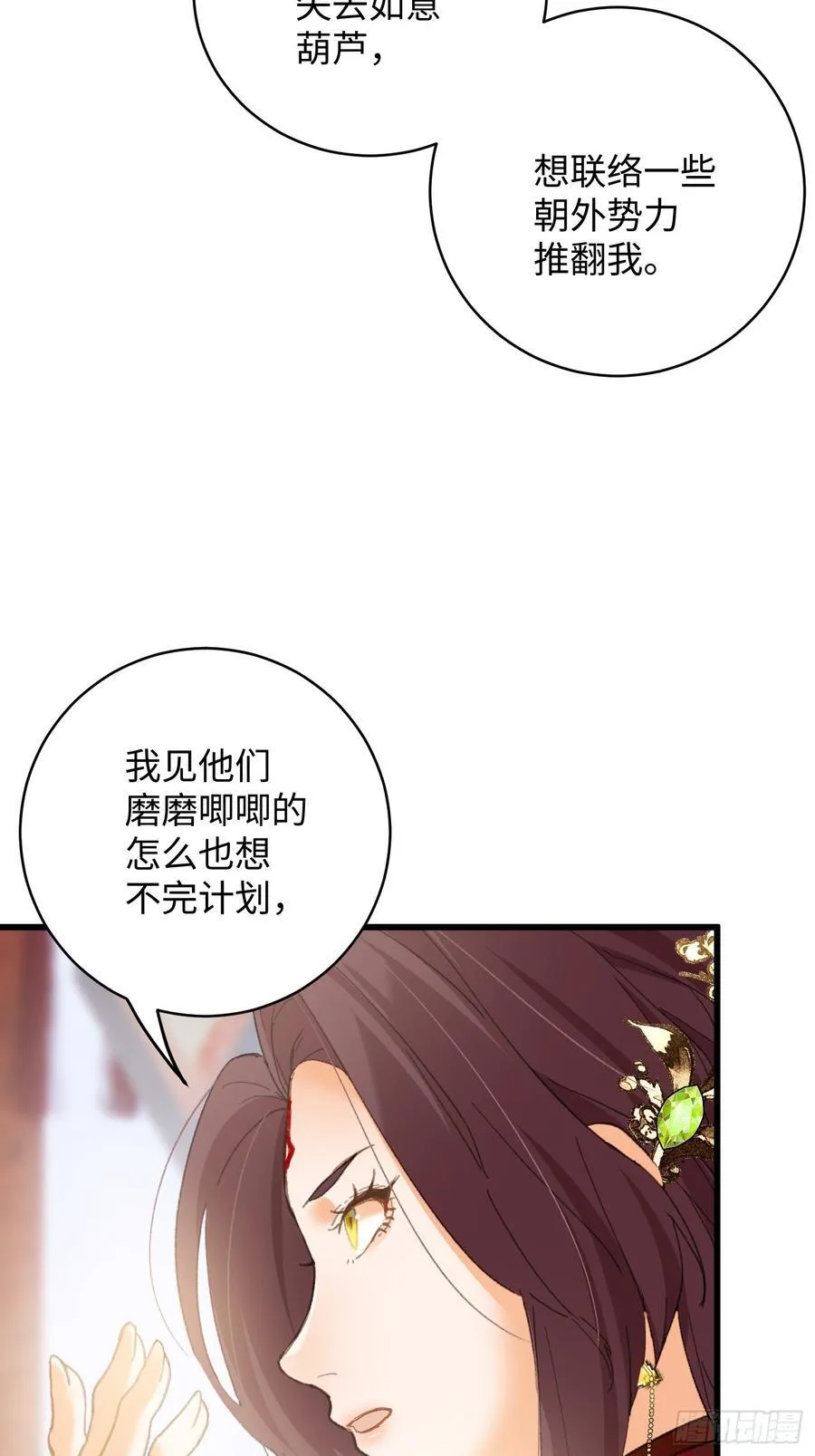 大乘期才有逆袭系统结局是啥漫画,第55话2图