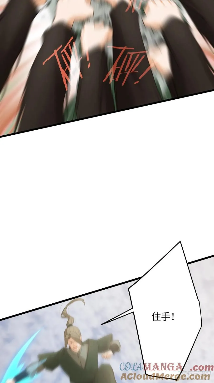 大乘期才有逆袭系统结局是啥漫画,第56话1图