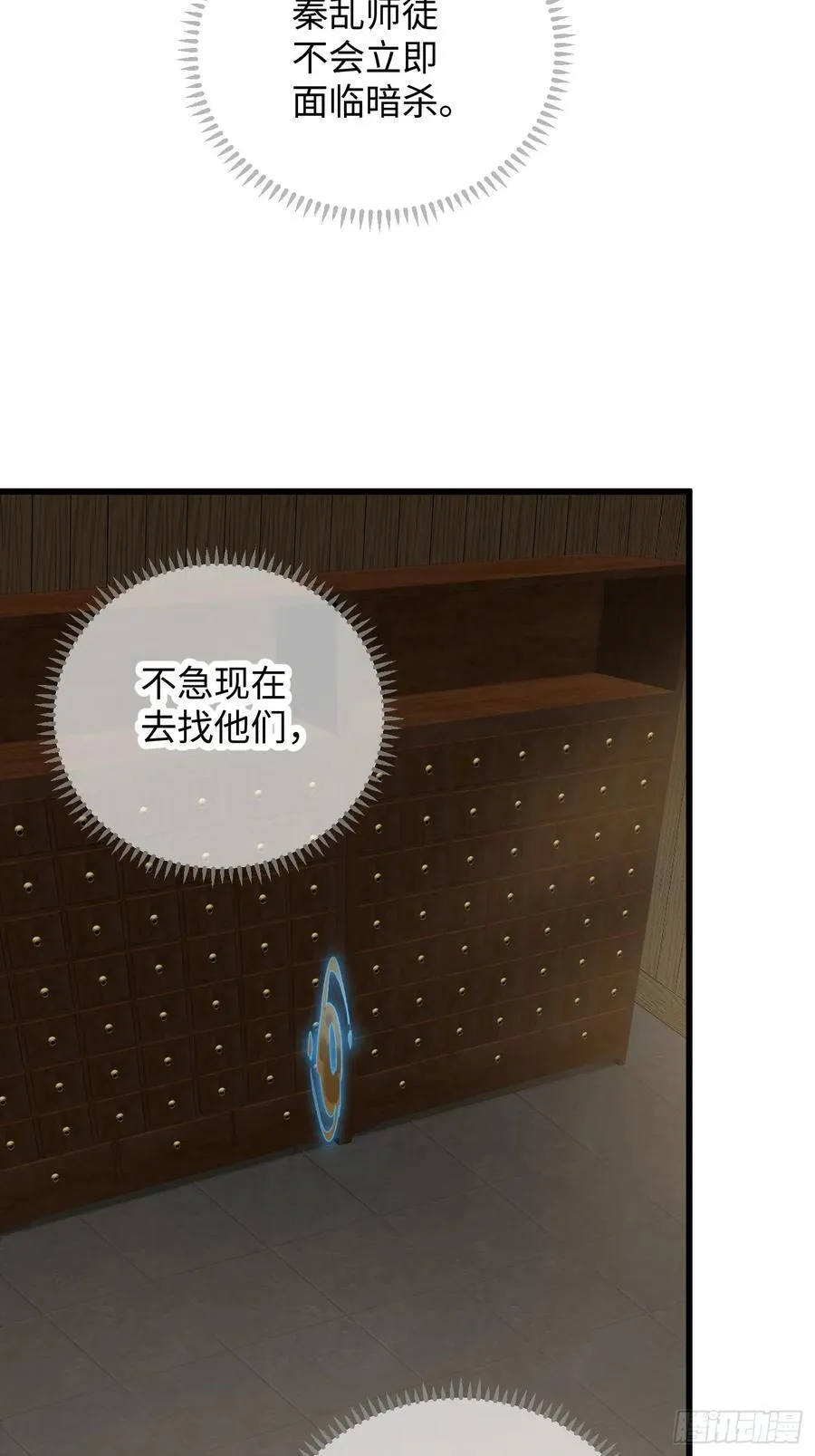 大乘期才有逆袭系统结局是啥漫画,第54话1图