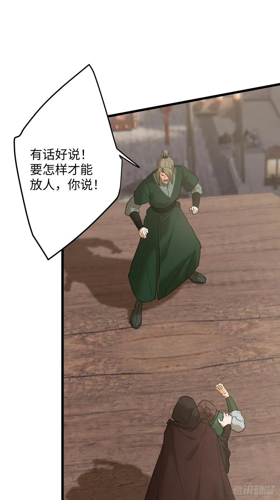 大乘期才有逆袭系统结局是啥漫画,第56话2图