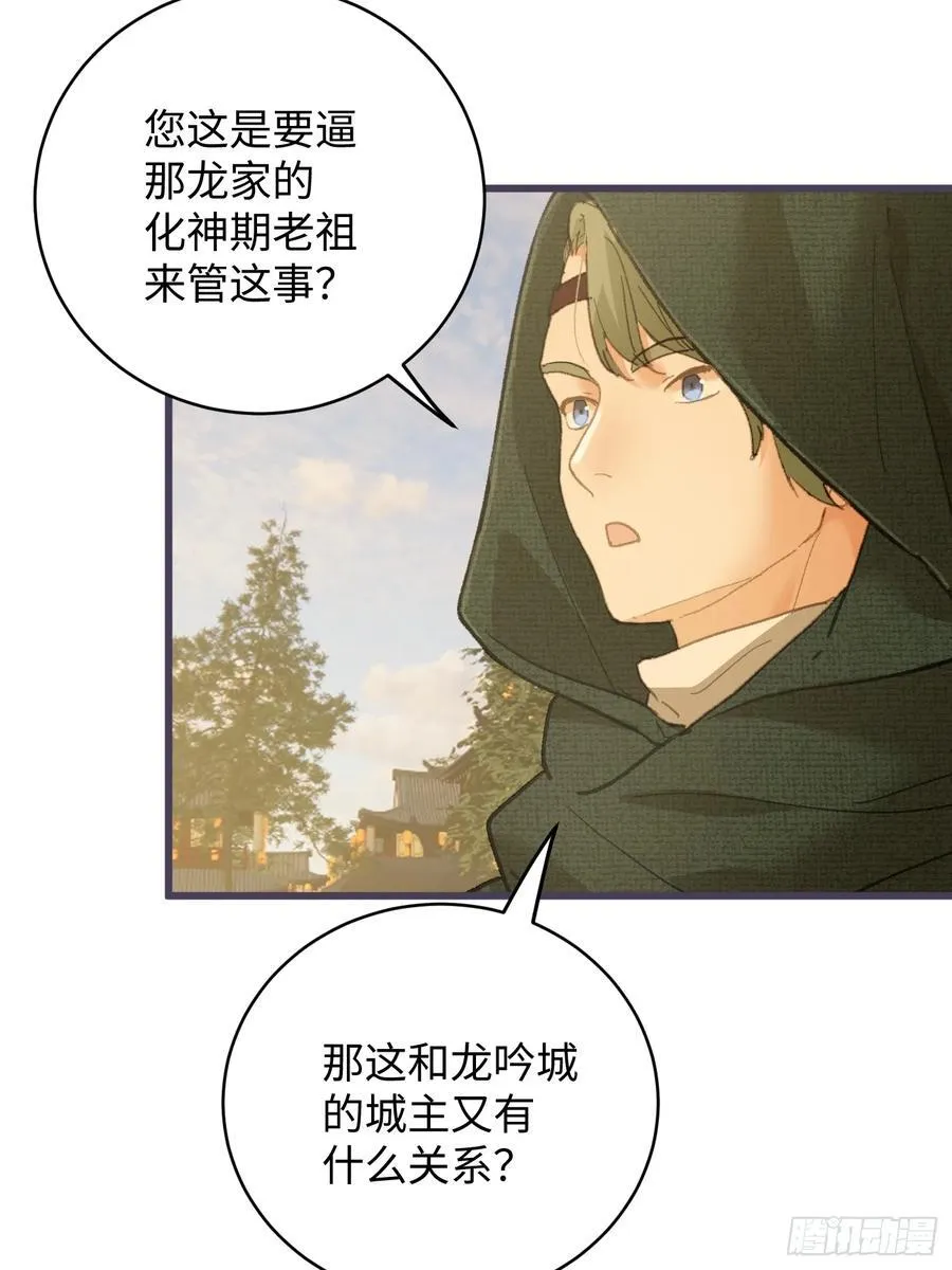 大乘期才有逆袭系统结局是啥漫画,第57话1图
