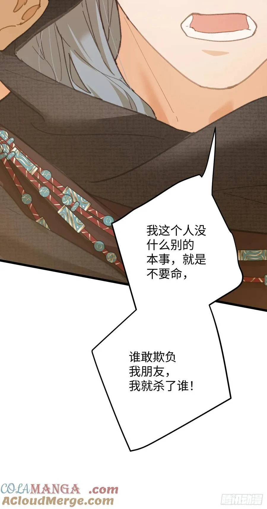 大乘期才有逆袭系统结局是啥漫画,第56话1图