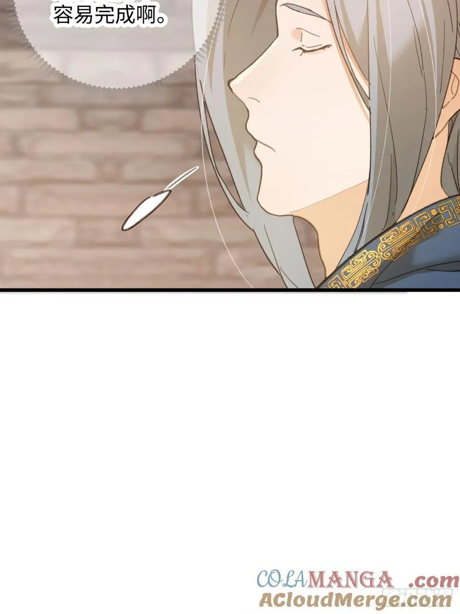 大乘期才有逆袭系统结局是啥漫画,第53话1图