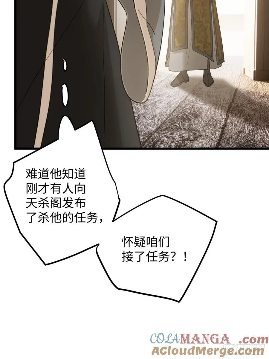 大乘期才有逆袭系统结局是啥漫画,第53话2图
