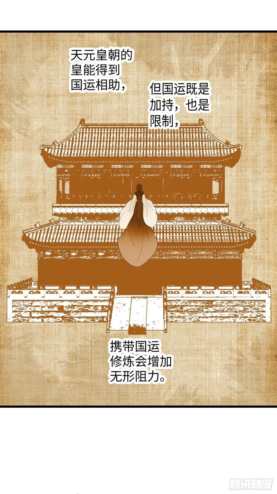 大乘期才有逆袭系统结局是啥漫画,第55话2图