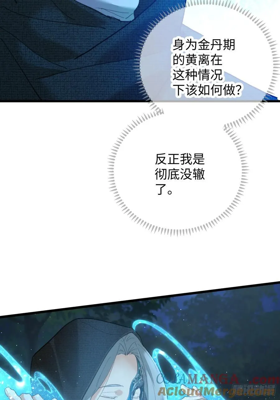大乘期才有逆袭系统结局是啥漫画,第58话1图