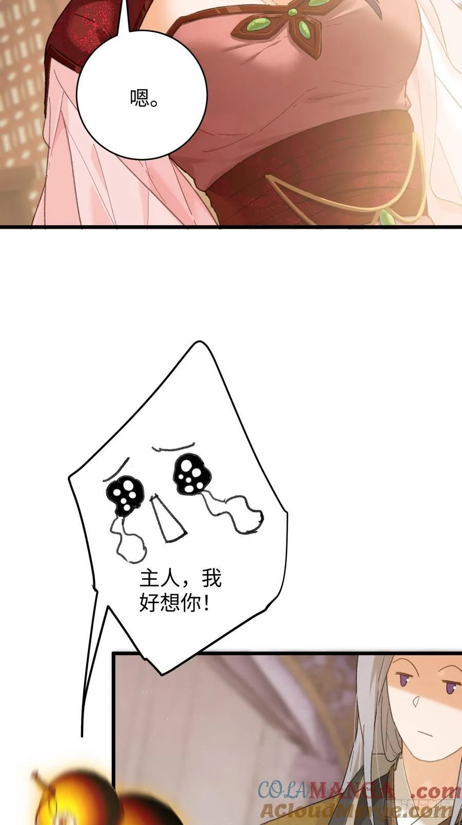 大乘期才有逆袭系统结局是啥漫画,第55话2图