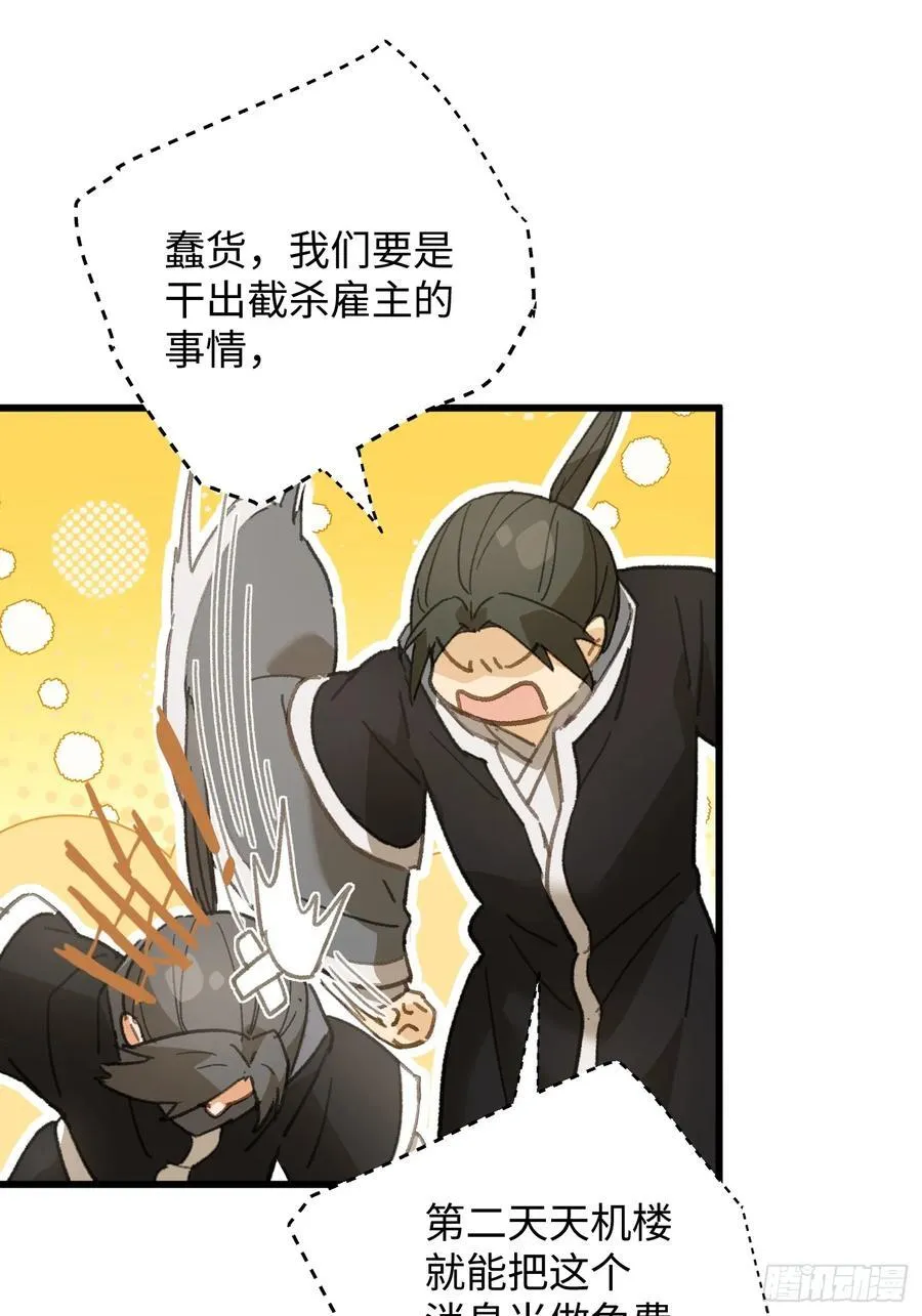 大乘期才有逆袭系统结局是啥漫画,第53话2图
