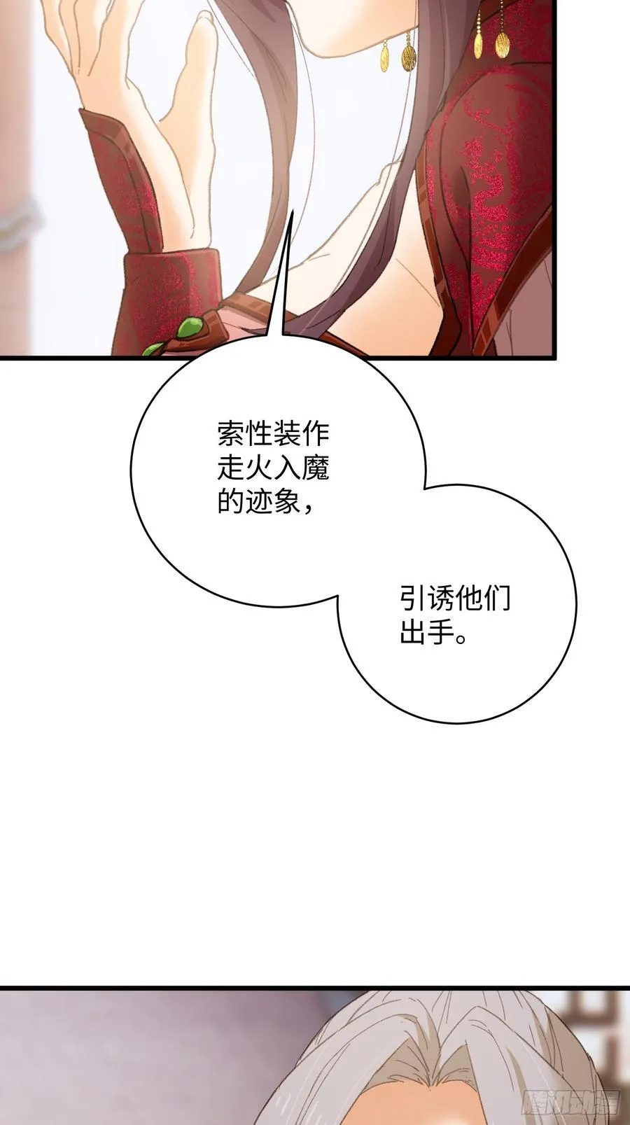 大乘期才有逆袭系统结局是啥漫画,第55话1图