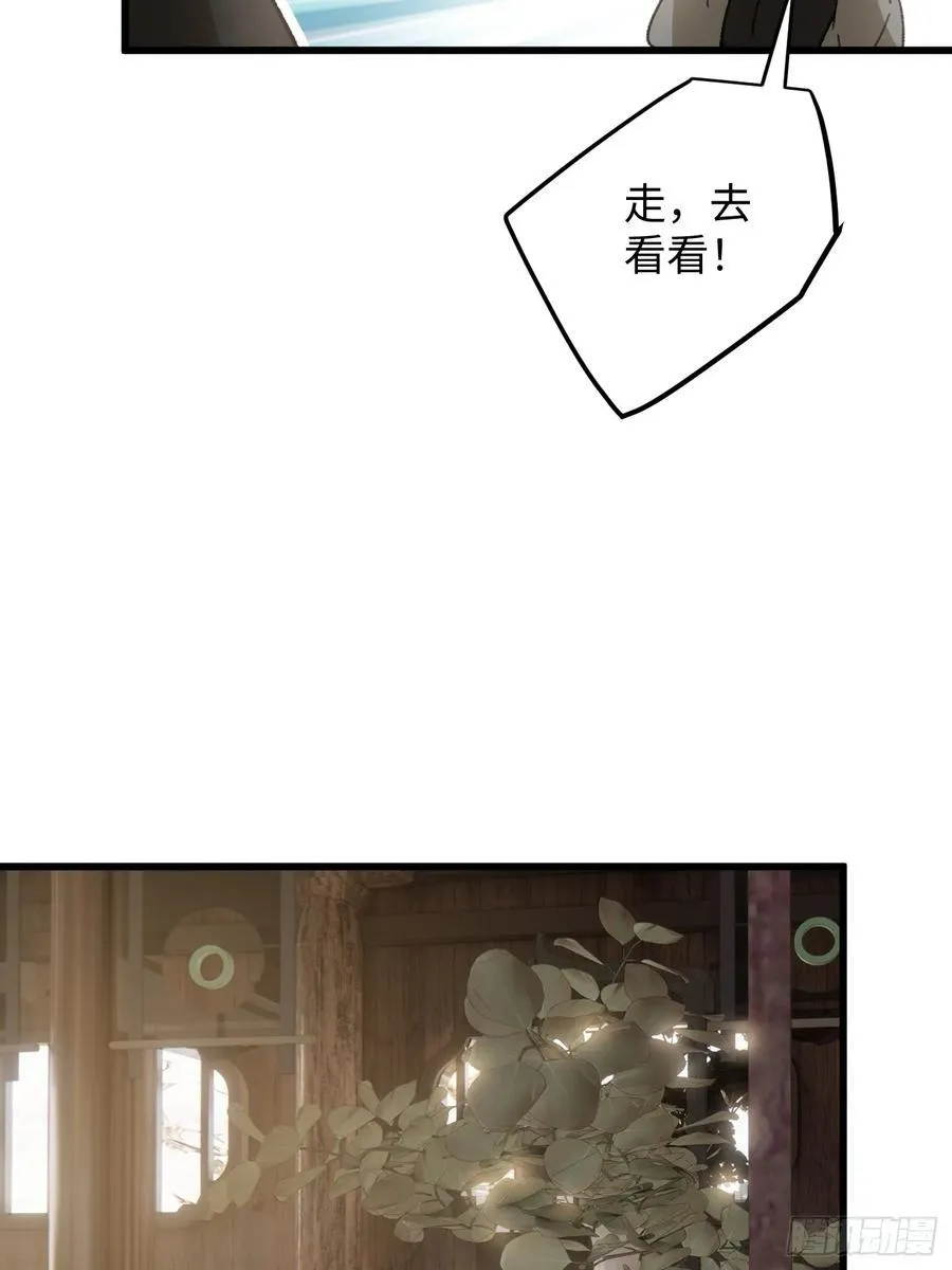 大乘期才有逆袭系统结局是啥漫画,第53话1图