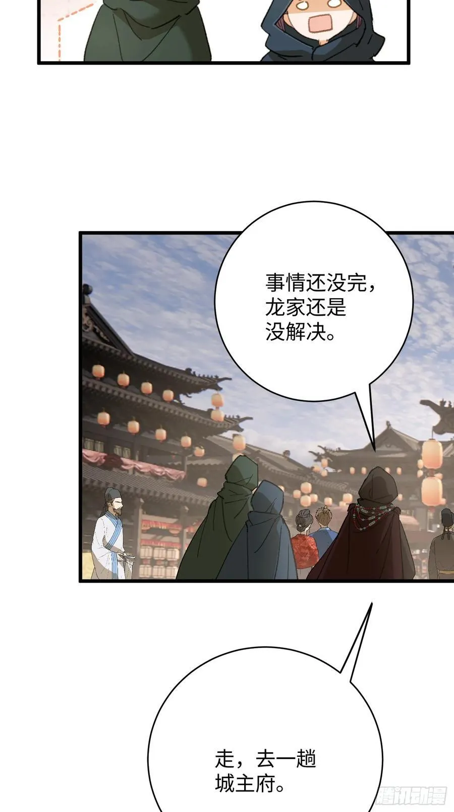 大乘期才有逆袭系统结局是啥漫画,第56话2图