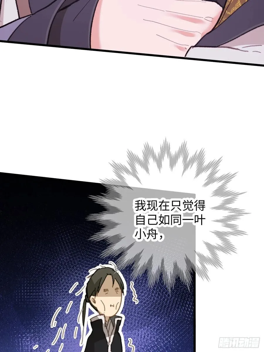 大乘期才有逆袭系统结局是啥漫画,第53话2图