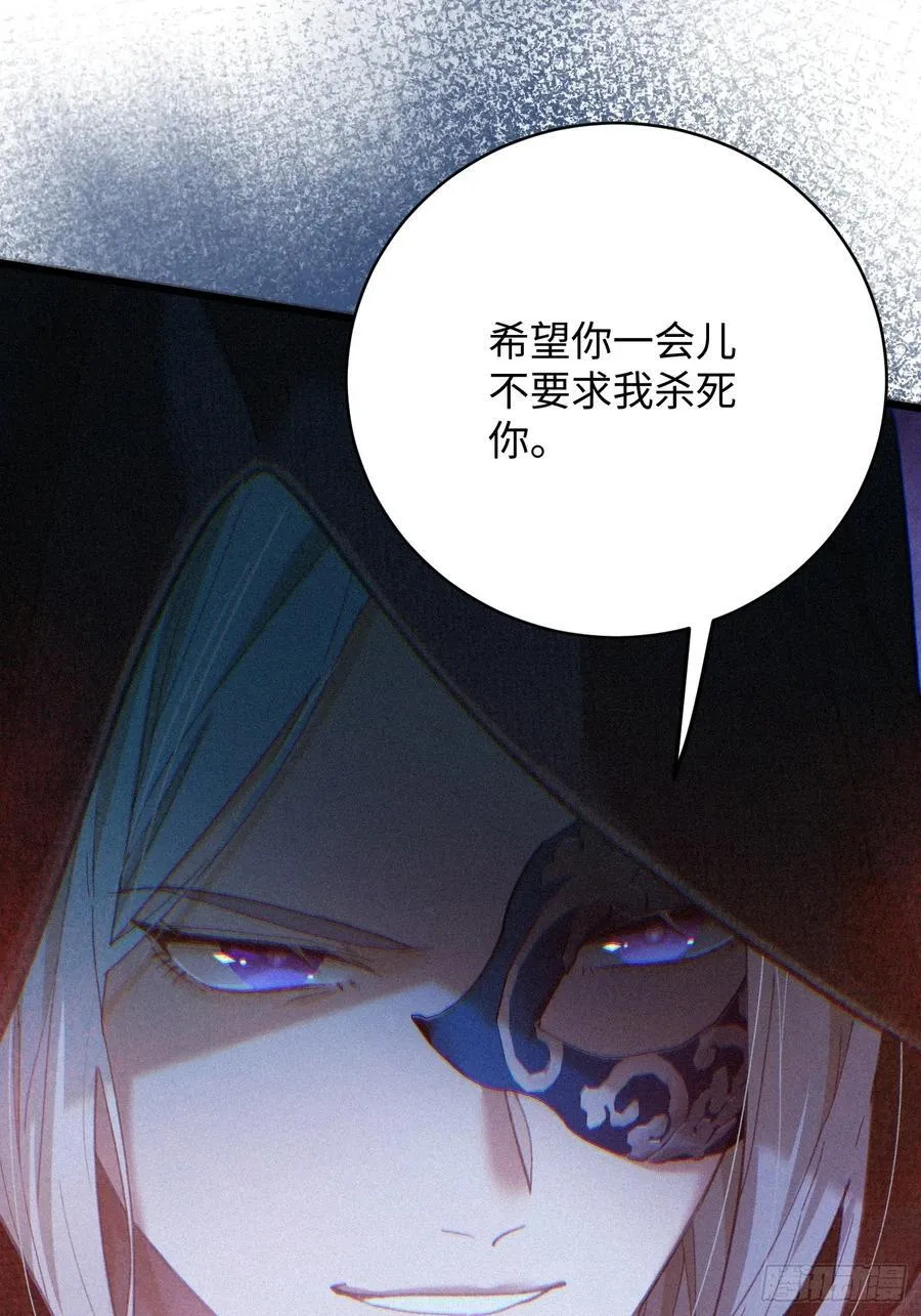大乘期才有逆袭系统江离漫画,第58话1图