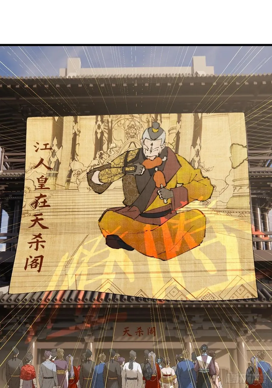 大乘期才有逆袭系统结局是啥漫画,第54话1图