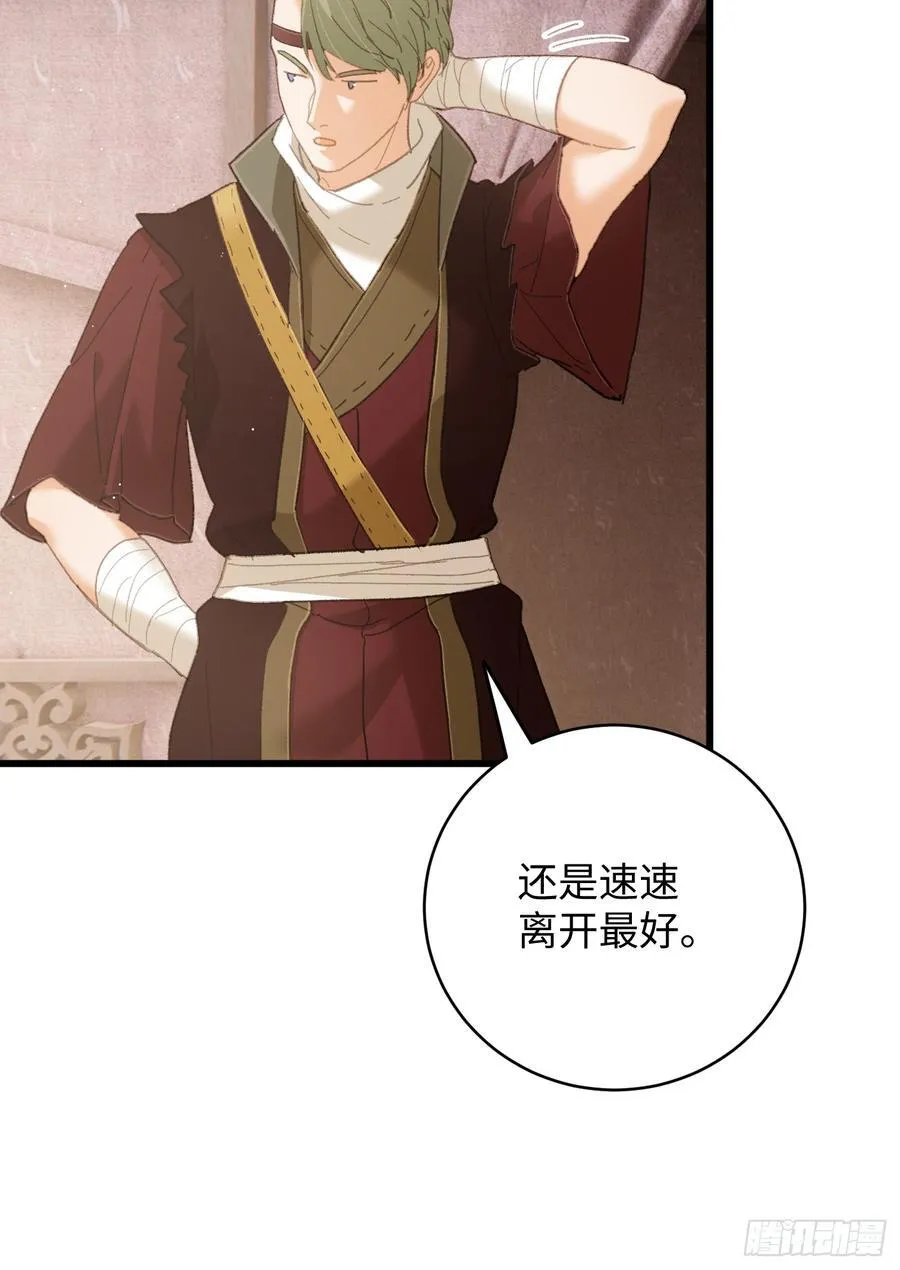 大乘期才有逆袭系统结局是啥漫画,第55话1图