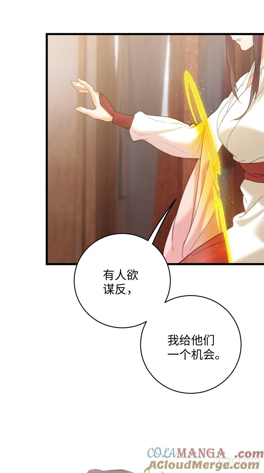 大乘期才有逆袭系统结局是啥漫画,第55话2图