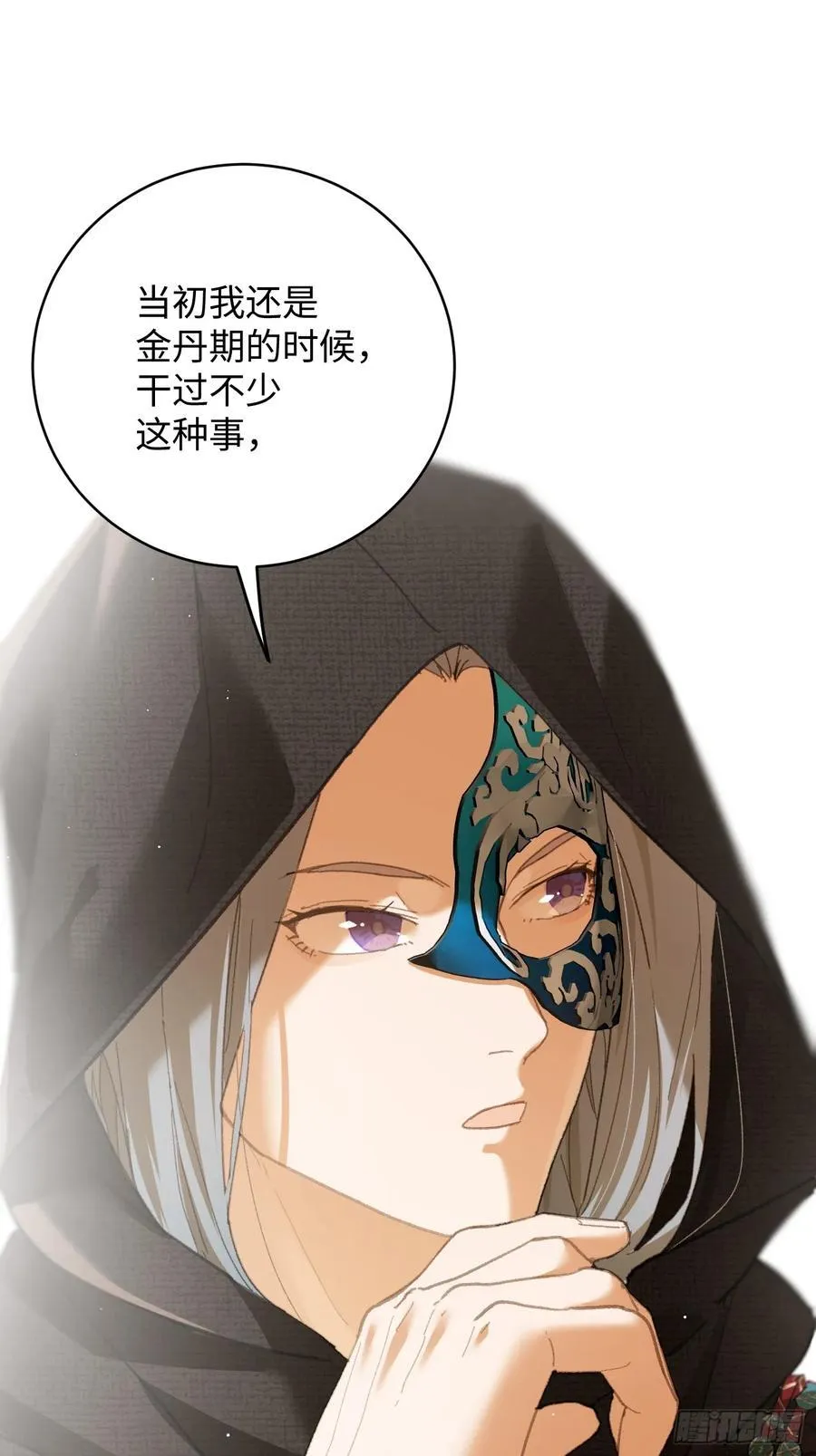 大乘期才有逆袭系统结局是啥漫画,第56话2图