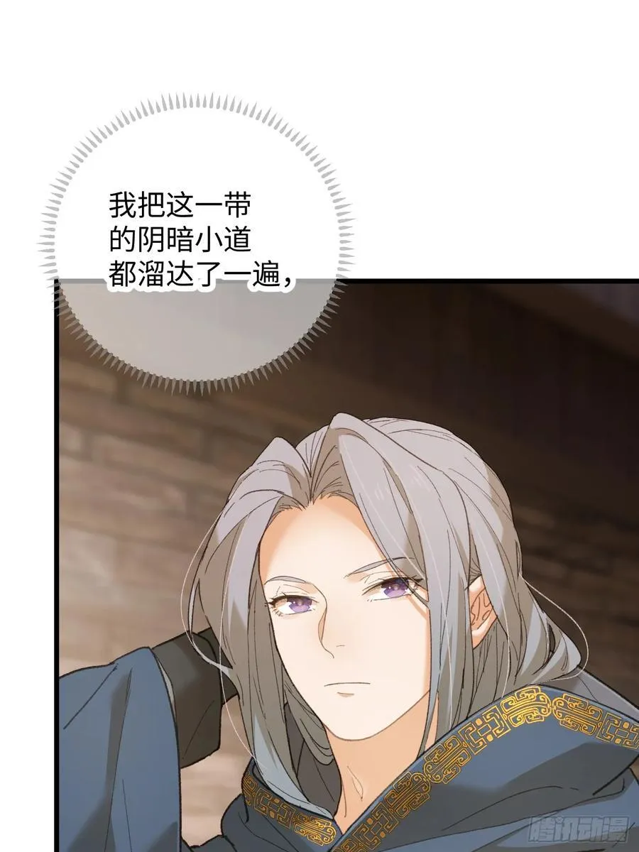 大乘期才有逆袭系统结局是啥漫画,第53话1图