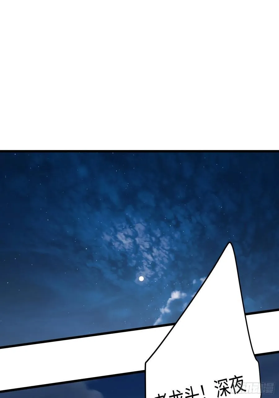 大乘期才有逆袭系统结局是啥漫画,第57话2图
