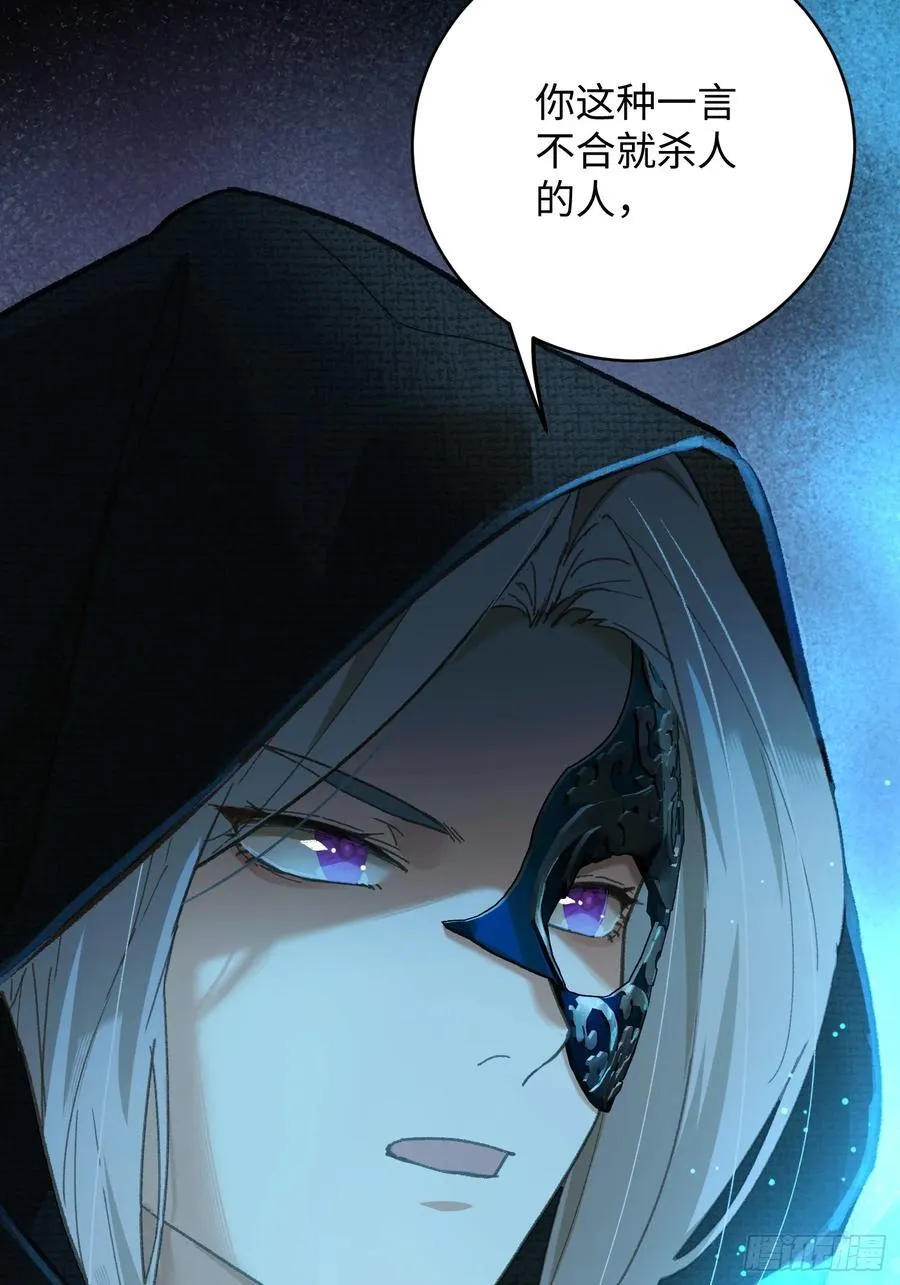 大乘期才有逆袭系统江离漫画,第58话2图