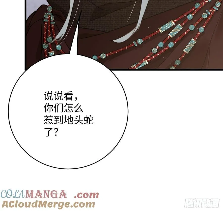 大乘期才有逆袭系统结局是啥漫画,第55话2图