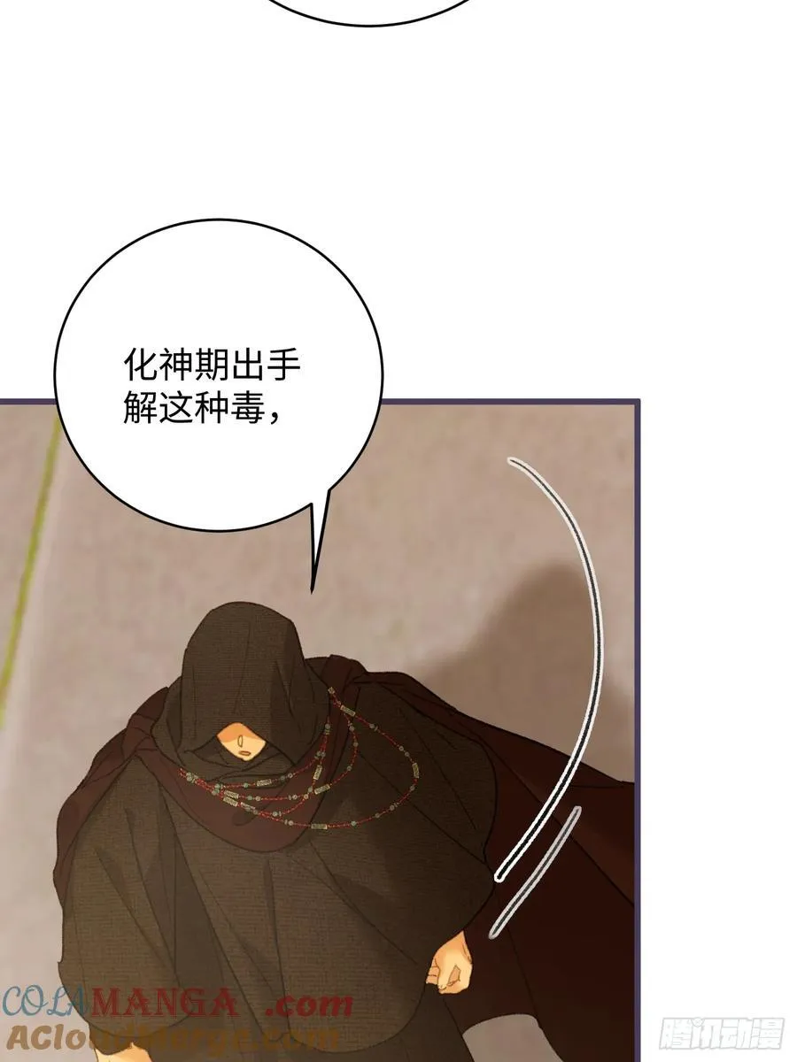 大乘期才有逆袭系统结局是啥漫画,第57话2图