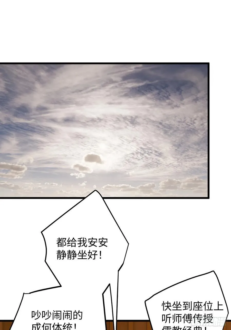 大乘期才有逆袭系统结局是啥漫画,第54话2图