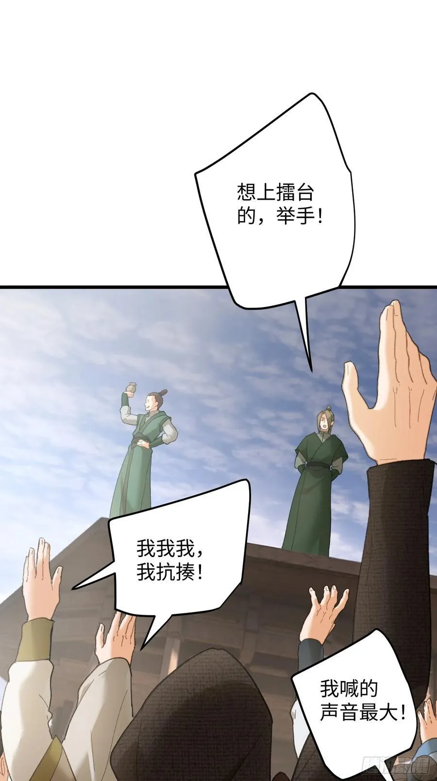 大乘期才有逆袭系统结局是啥漫画,第56话2图
