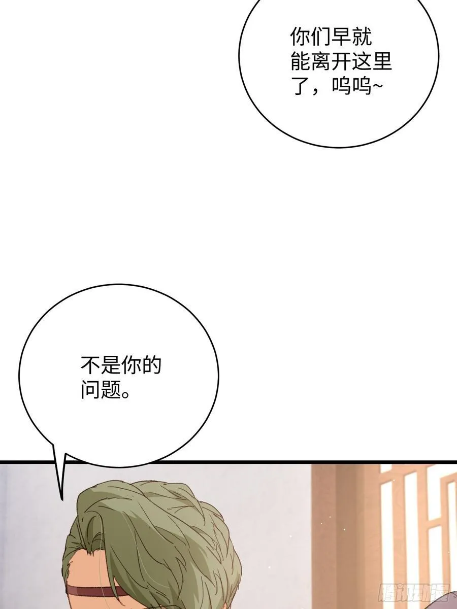 大乘期才有逆袭系统结局是啥漫画,第55话1图